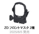 ZDフロントマスク