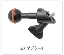 ZアダプターII