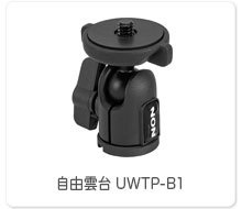 シューベース1／4－20UNC 雲台ユニット