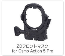ZDフロントマスク for Osmo Action 5 Pro