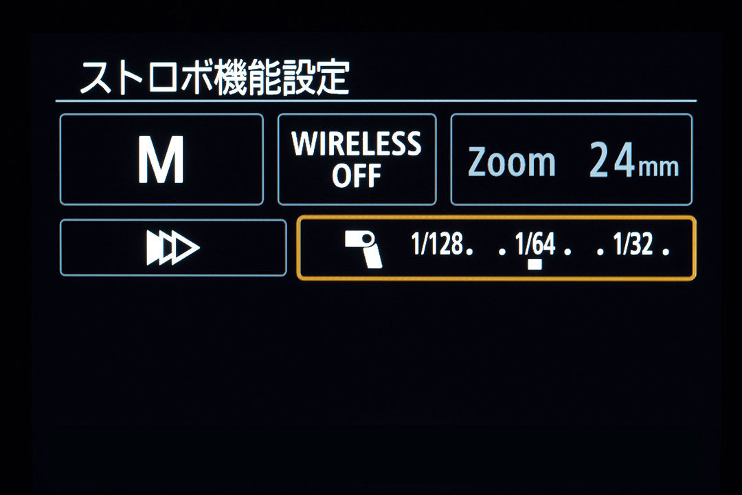 ストロボ機能設定