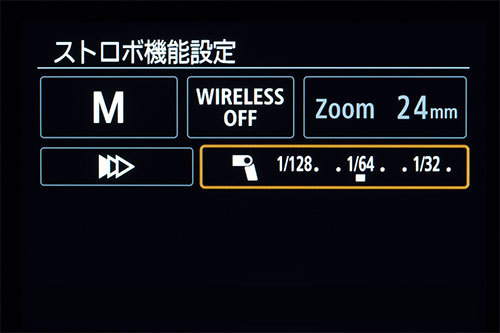 ストロボ機能設定
