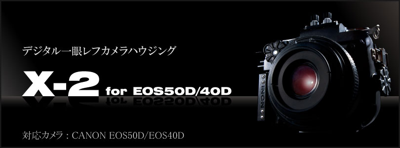 X-2 for EOS 50D / 40D