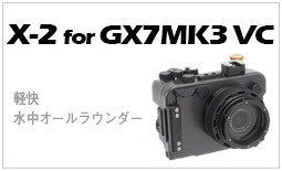 X-2 for GX7MK3 VC