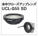 UCL-G55 SD