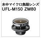 UFL-M150 ZM80