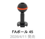 FAボール45