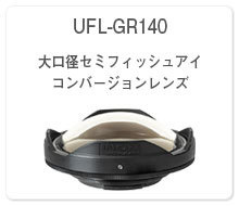 UFL-GR140