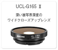 UCL-G165 II