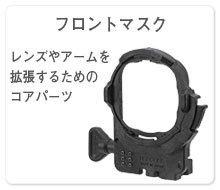 フロントマスク