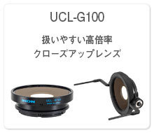 UCL-G100