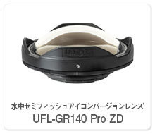 UFL-GR140 Pro ZD