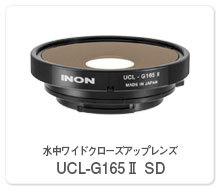 UCL-G165II SD