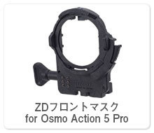 ZDフロントマスク for Osmo Action 5 Pro