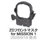 ZDフロントマスク for MISSION 1