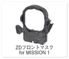 ZDフロントマスク for MISSION 1