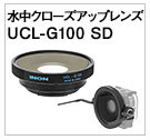 UCL-G100 SD
