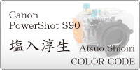 Canon PowerShot S90 / Atsuo Shioiri