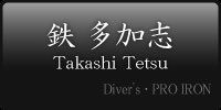 Takashi Tetsu